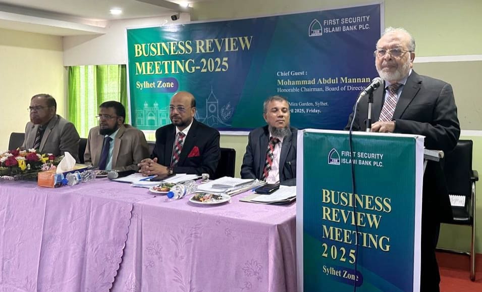 ফার্স্ট সিকিউরিটি ইসলামী ব্যাংকের সিলেট অঞ্চলের বিজনেস রিভিউ মিটিং অনুষ্ঠিত